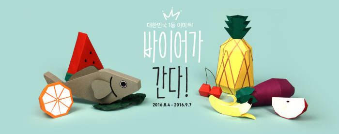 신선식품 이미지