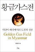 황금인력 이미지