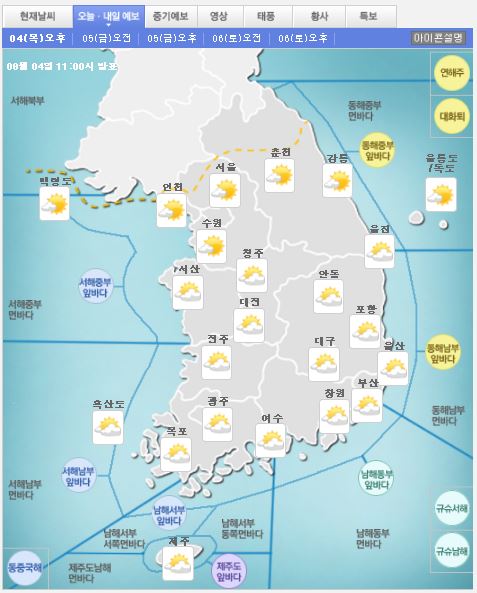 제주청소대통령 이미지