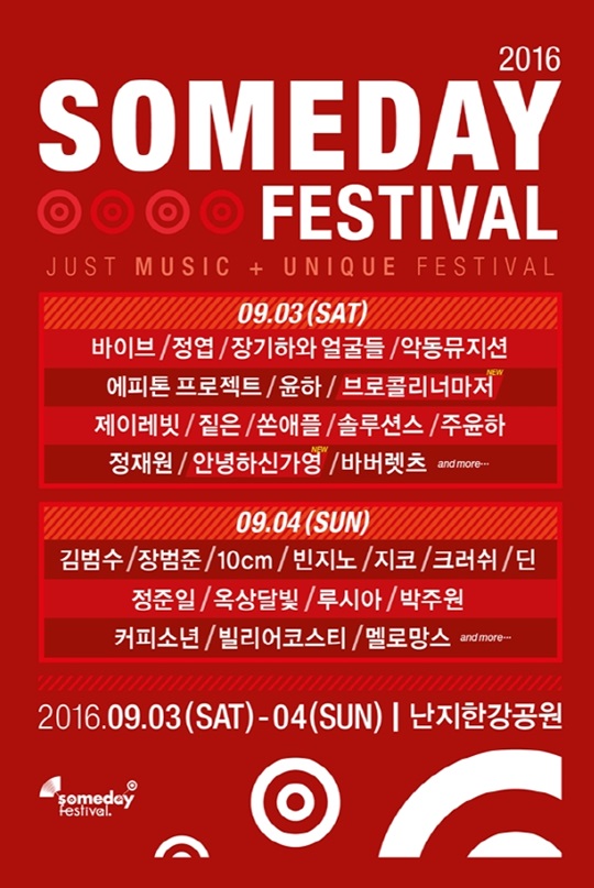 썸데이 이미지