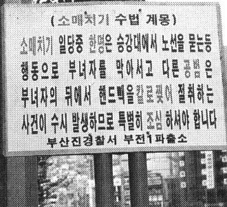 [커버스토리]1983년엔 '절도' 2016년엔 '피싱'..달라진 범죄 트렌드 - 경향신문