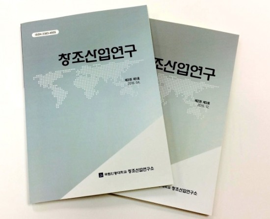 창조산업연구소 이미지