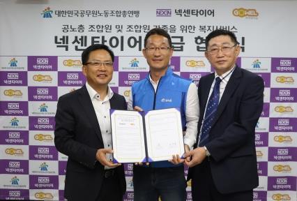 넥센타이어부산영업 이미지