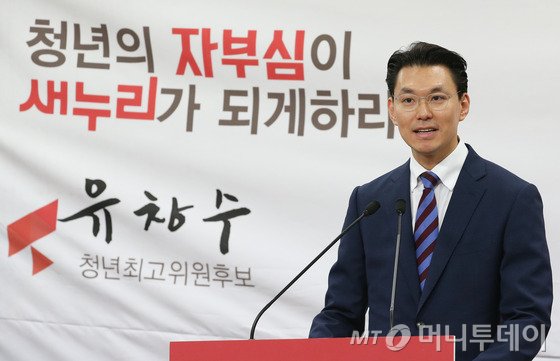 새누리 청년최고위원 후보 유창수·이용원, 유창수로 단일화 - 머니투데이