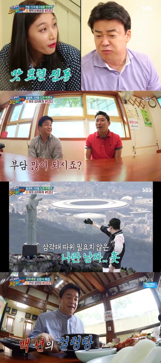 /»çÁø=SBS ¿¹´ÉÇÁ·Î±×·¥ 'Åä¿äÀÏÀÌ ÁÁ´Ù-¹éÁ¾¿øÀÇ 3´ë õ¿Õ' ¹æ¼Ûȸé ĸó