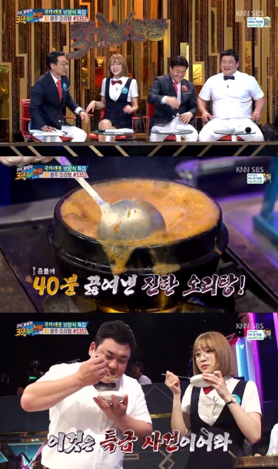 /»çÁø=SBS ¿¹´ÉÇÁ·Î±×·¥ 'Åä¿äÀÏÀÌ ÁÁ´Ù-¹éÁ¾¿øÀÇ 3´ë õ¿Õ' ¹æ¼Ûȸé ĸó