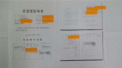 건설업체 대표가 '등록증 장사'..30억 부당이익 챙겨 - 연합뉴스