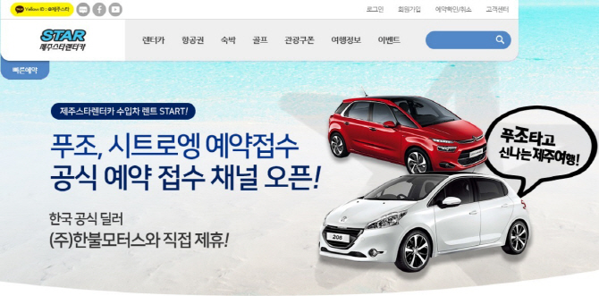 설렌터카 이미지