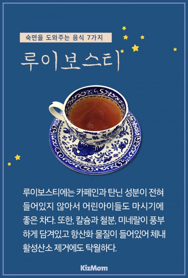 카드뉴스 - 열대야 절정, 숙면을 도와주는 음식 7가지
