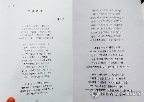 '우남찬가'로 이승만 풍자해 고소당한 대학생, 경찰 '무혐의' 각하 의견 - 아시아경제