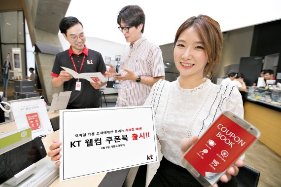웰컴통신 이미지