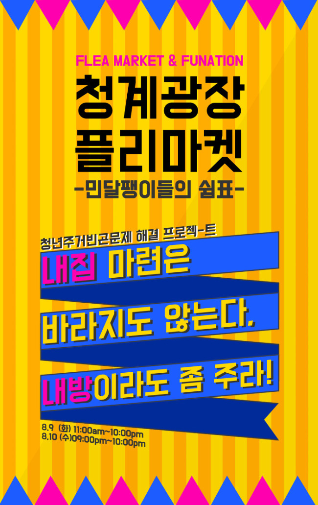 쉼표마켓 이미지