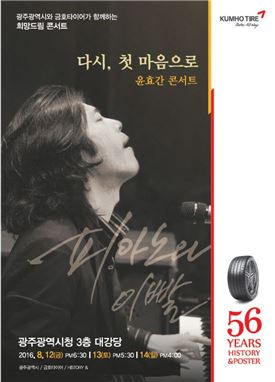 금호타이어㈜ 이미지
