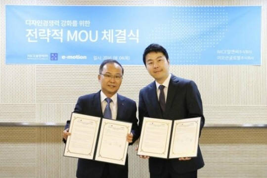 이모션 이미지