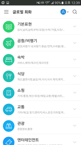 파파고 이미지