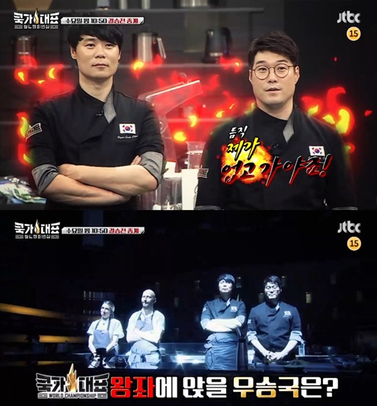 쿡가대표 이미지