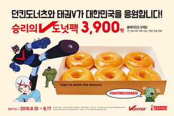 던킨도너츠 이미지