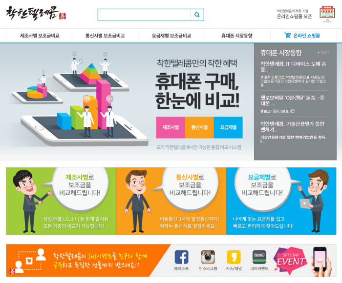 이한텔레콤 이미지