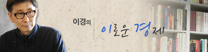박 대통령의 구조조정 인식에 공감하며 - 한겨레