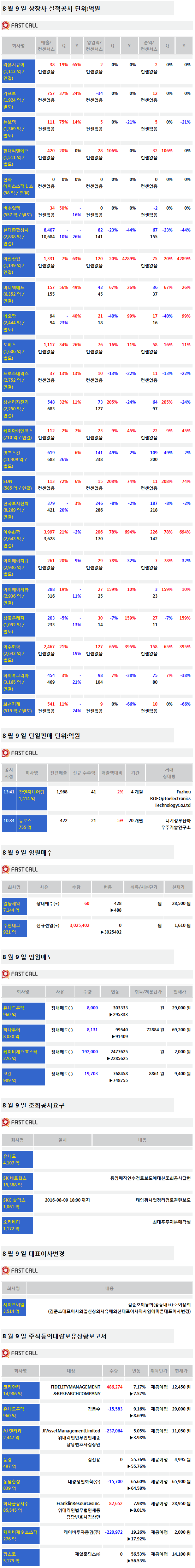 라온씨앤에프 이미지