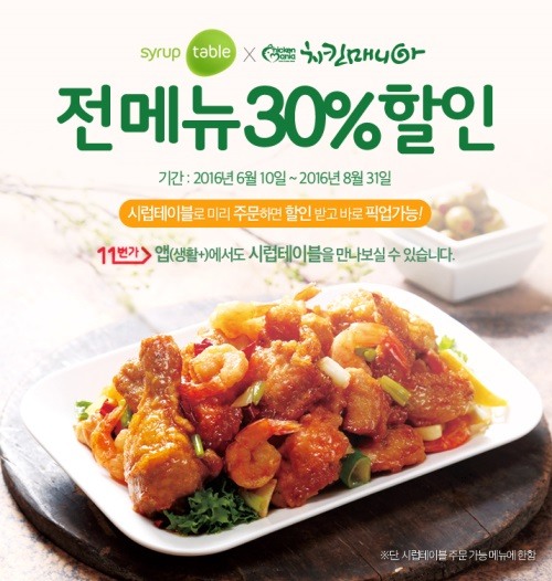 치킨매니아 이미지