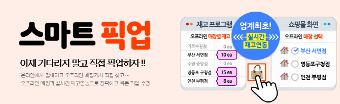 픽업솔루션 이미지