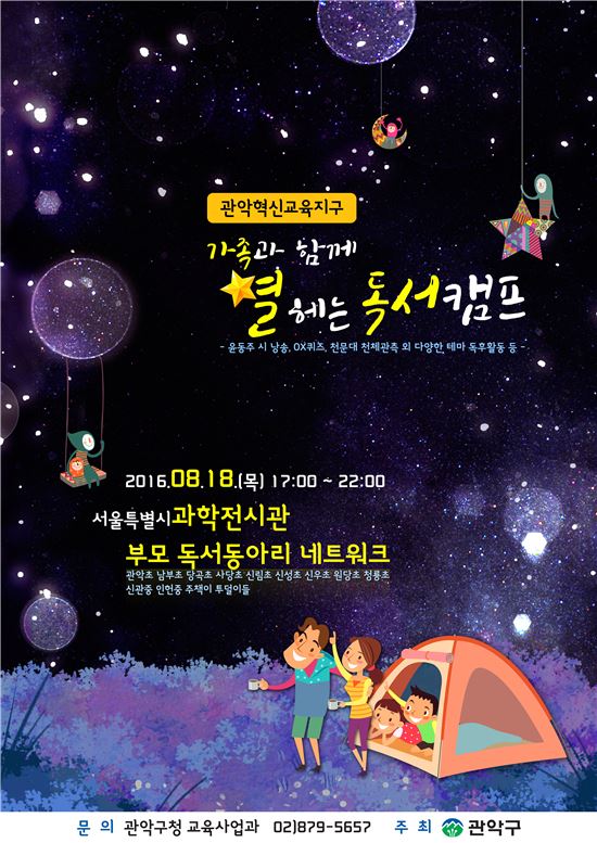 캠프밤 이미지