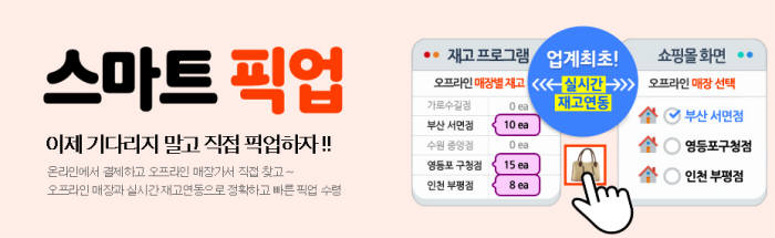 픽업솔루션 이미지