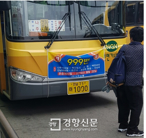 나주종합병원 이미지