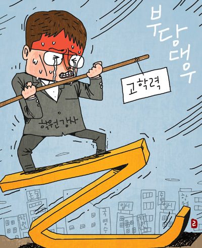 '보험도 퇴직금도 없어요' 40만 학원강사들의 눈물 - 국민일보