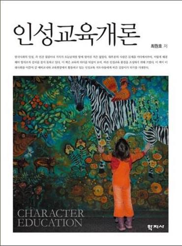 인성 이미지
