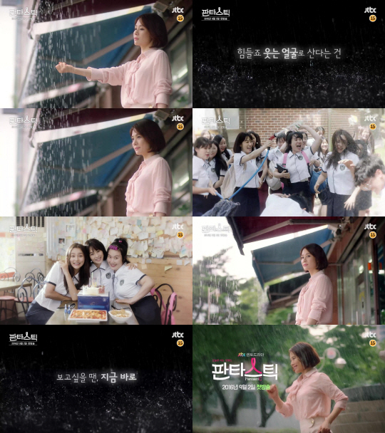 판타스틱 이미지