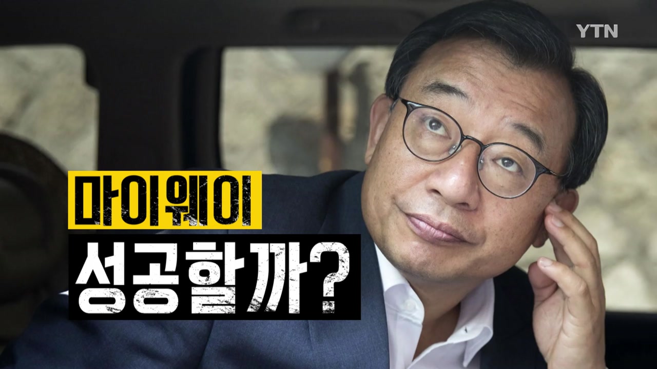이정현 대표 연일 '파격 행보', 기대와 우려 교차 - YTN
