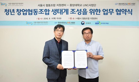 청년사업협동조합 이미지
