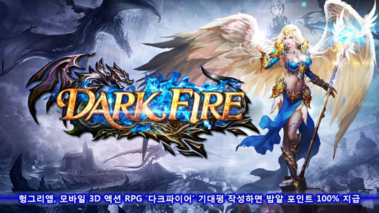 파이어 이미지