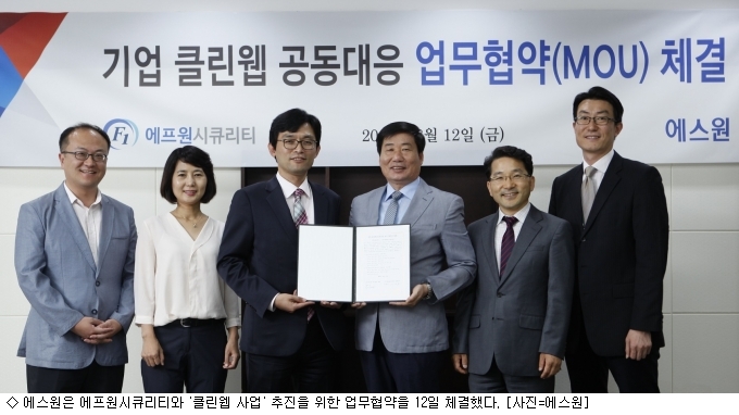에스원클린 이미지