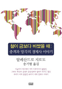 덮다 이미지