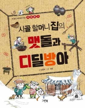할머니집 이미지
