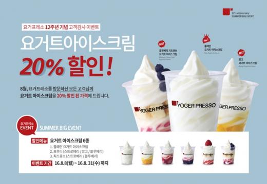 아이스크림할인매장 이미지