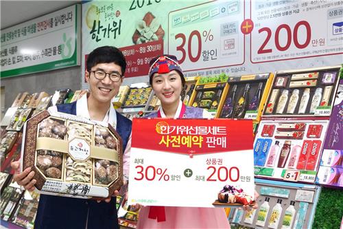 하나로유통 이미지