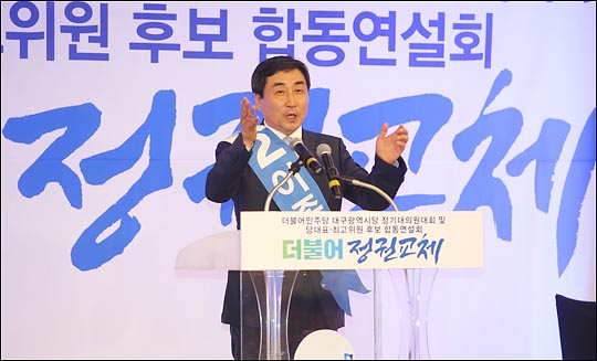 대구 찾은 이종걸 