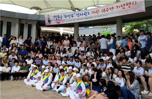 '위안부' 역사관 개관 기념식..