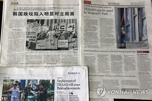 中관영매체 '사드압박' 재점화..