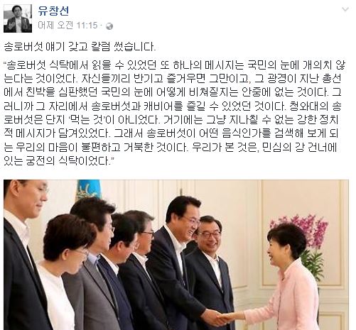 사진=시사평론가 유창선 페이스북 캡처