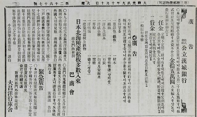 1905년 10월 10일 황성신문에 실린 안남미 수입판매 광고. 국립고궁박물관 제공