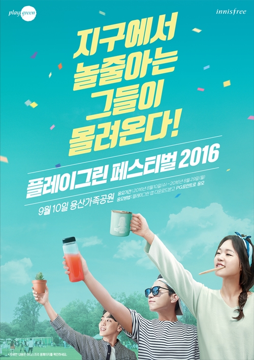 그린플레이 이미지