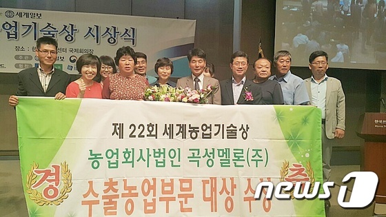 농업회사법인 곡성멜론주식회사 이미지