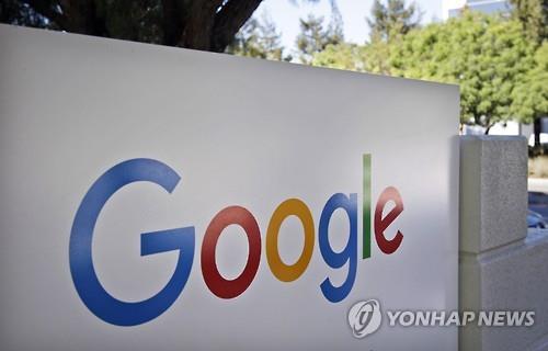 구글 '광섬유 매설 초고속 인터넷 사업' 중단 검토 - 연합뉴스