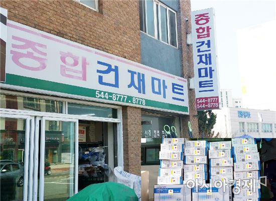 아시아종합마트 이미지