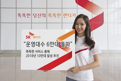 SK렌터카 이미지